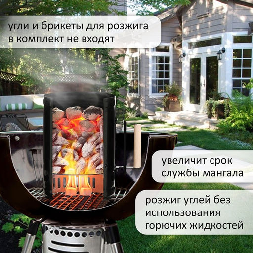 Стартер для розжига угля Maclay, 4 л  фото 2