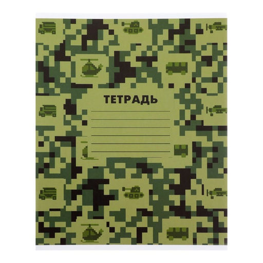 Набор тетрадей 12 листов в клетку Calligrata «Пиксели», обложка мелованный картон, 10 шт.