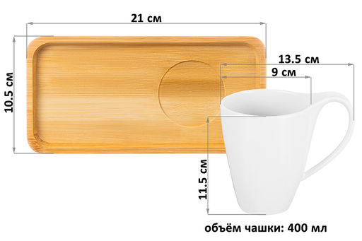 Чашка 400 мл 13,5*9*11,5 см Айсберг с бамбуковым блюдцем для десерта 21*10,5*1,5 см - Elan gallery фото 21