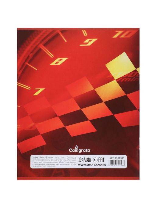 Комплект тетрадей, 48 листов в клетку, Calligrata «Авто», серые листы, 5 штук