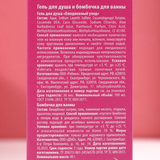 Подарочный набор С 8 Марта!, гель для душа 100 мл и бомбочка для ванны 40 г, Чистое счастье  фото 9