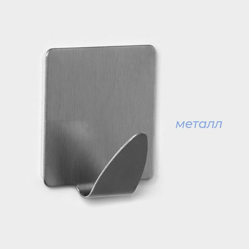 Цена за 2 шт. Крючки самоклеящиеся SAVANNA «Квадрат», 2 шт., металл, 3.8×3.5×1.5 см, хромированные