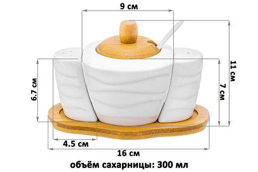 Набор - сахарница 300 мл 16*10*11 см "Айсберг волны" с ложкой + солонка + перечница на дер. подст.