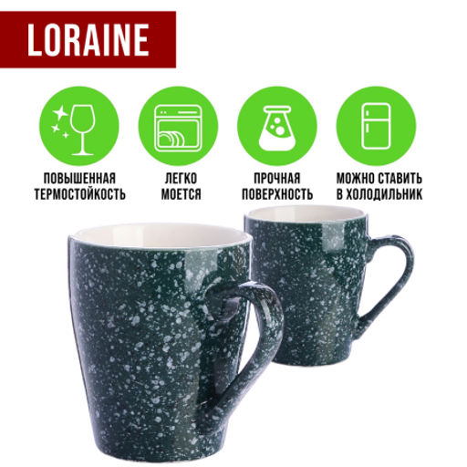 31265-Н1 Набор кружек 4шт/упак 340мл LR (х9) - Mayer&boch фото 4