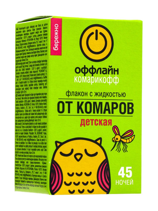 Цена за 2 шт. Дополнительный флакон-жидкость от комаров Комарикофф, с экстрактом ромашки, 45 ночей, 30 мл