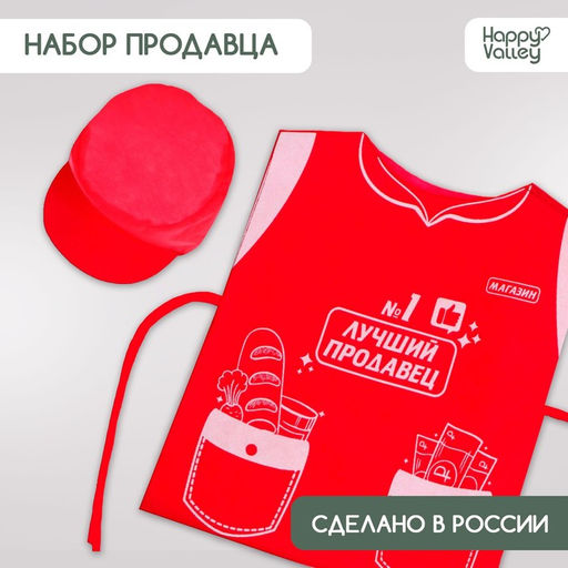 Игровой набор Продавец