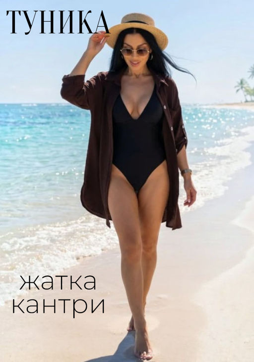 Товар дня