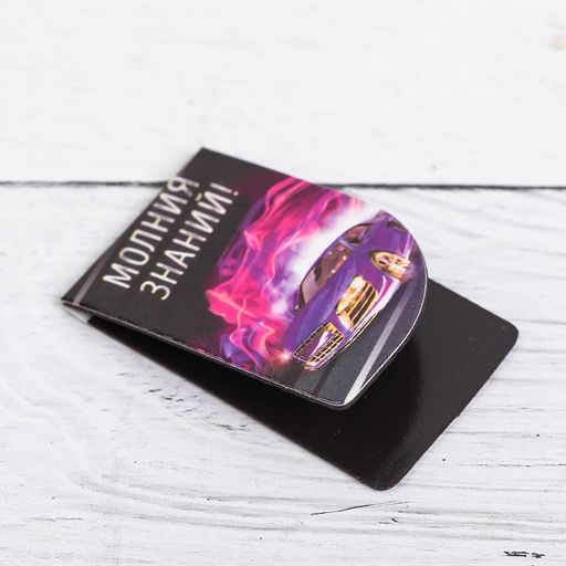 Цена за 2 шт. Закладки магнитные для книг, 4 шт. «Самому крутому»