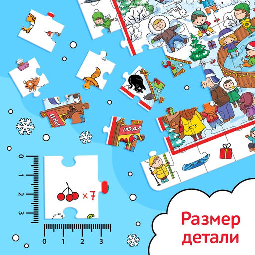 Пазл «Найди и покажи. Новогодние забавы», 120 деталей