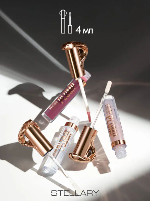 Stellary Блеск-плампер для губ Poison Kiss Plump Lip Gloss тон 02 молочно-розовый  фото 5