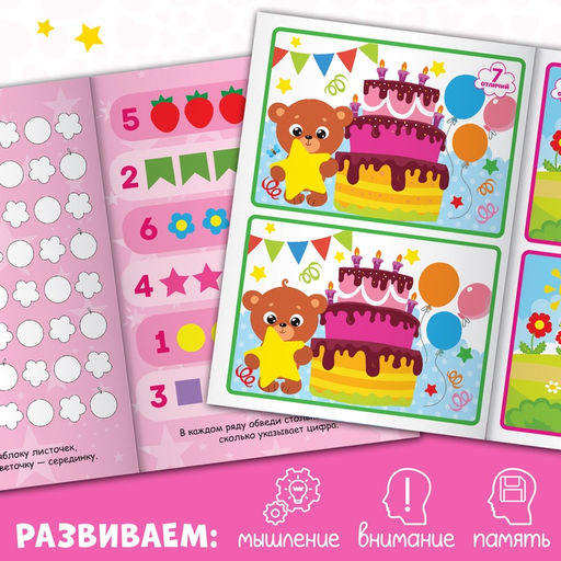 Набор книг с маркерами Пиши-стирай. Для девочек 2 шт. по 12 стр. - Буква-ленд фото 9