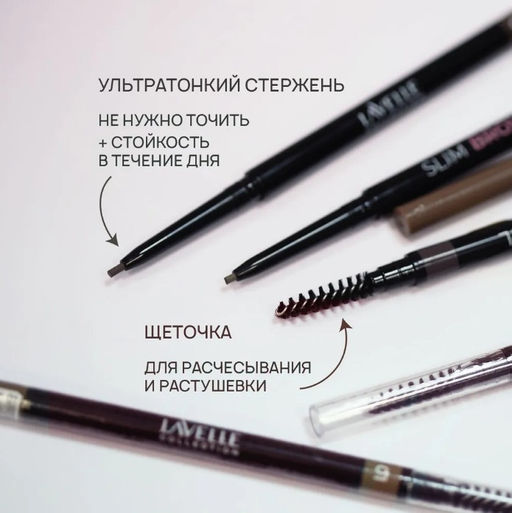 LavelleCollection Карандаш для бровей автоматический,тон 02 коричневый Slim Brow Pencil фото 3