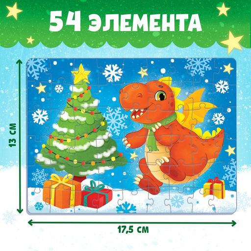 Набор 3 в 1 Подарок от Дракончика, 3 книги, игрушка, пазл - Буква-Ленд фото 4