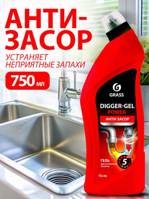 Средство щелочное для прочистки канализационных труб от засоров  DIGGER-GEL 750мл