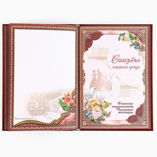 Родословная книга в шкатулке новогодняя «Каждый день», 26×8×27 см