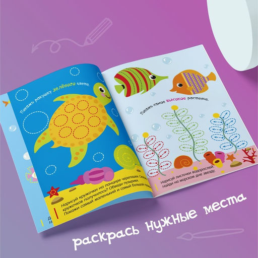 Набор многоразовых книг с маркером Напиши и сотри. Развиваем мелкую моторику, 2 шт. по 12 стр. - Буква-ленд фото 2