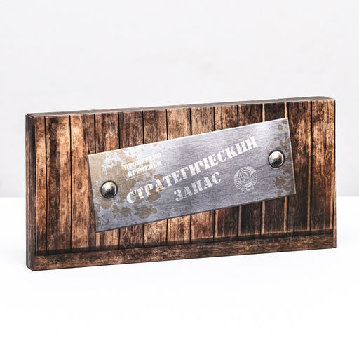 Цена за 5 шт. Подарочная коробка под плитку шоколада, с окном Стратегический запас, 17?8?1.4 см