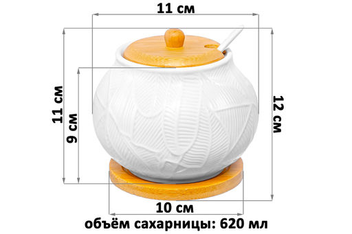 Сахарница 620 мл 11*11*12 см Танзания + ложка + дер. крышка на дер.подставке - Elan gallery фото 2