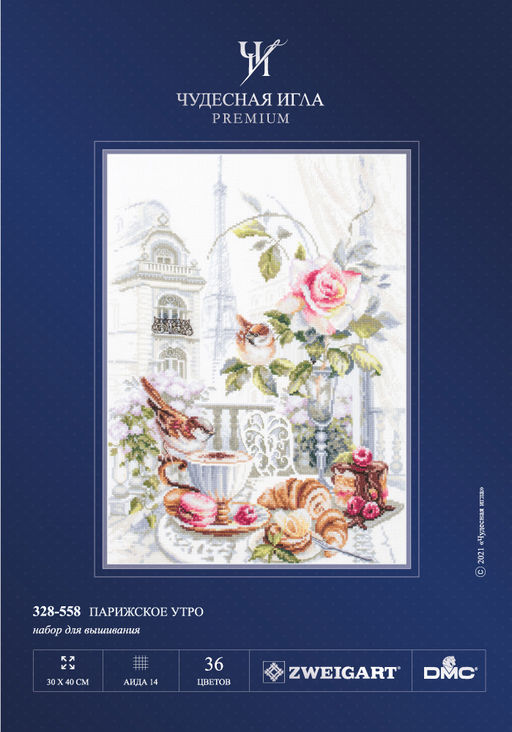 Набор для вышивания Чудесная Игла 328-558 Парижское утро 30 х 40 см