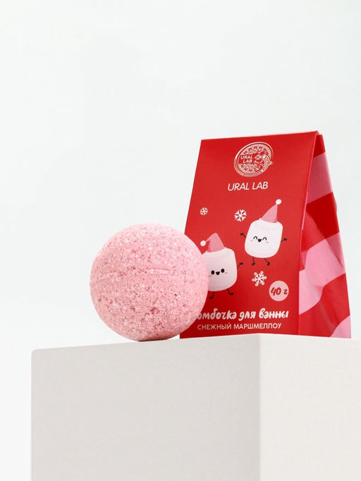 Бомбочка для ванны Снежный маршмеллоу, 40 г, URAL LAB