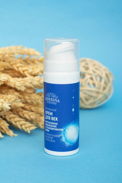 Крем для век Интенсивное увлажнение и тонизирование кожи с гиалуроновой кислотой и алоэ-вера - Siberina фото 3