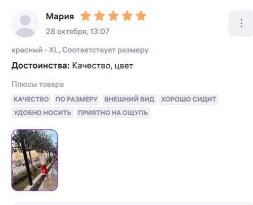 теплые брюки - Knitka wear фото 23