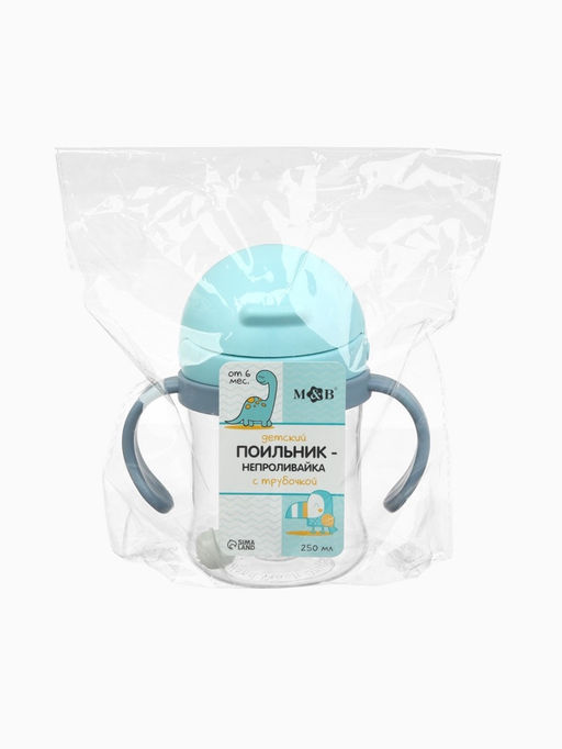 Поильник- непроливайка с трубочкой, голубой, Mum&Baby