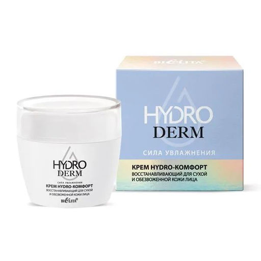 HydroDERM. Сила Увлажн Hydro-комфорт Крем восстанавливающий для сухой и обезвоженной кожи лица 50 мл