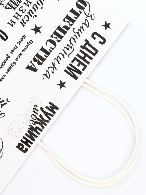 Цена за 2 шт. Пакет подарочный крафт Настоящему мужчине, 26?11?32 см