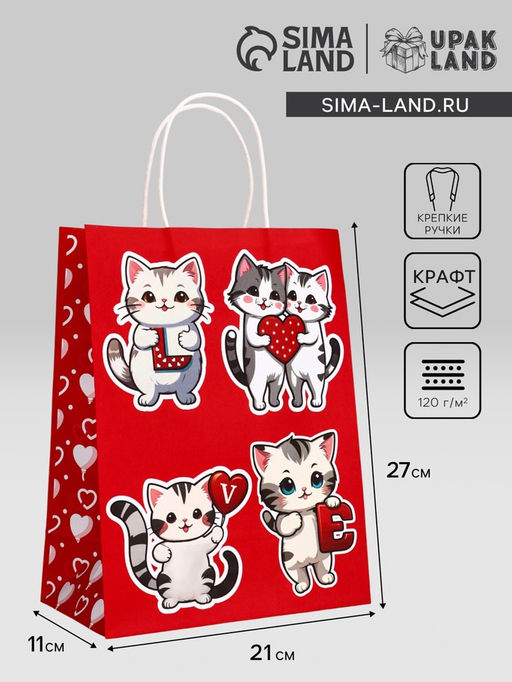 Цена за 2 шт. Пакет подарочный крафт Love 21×11×27 См