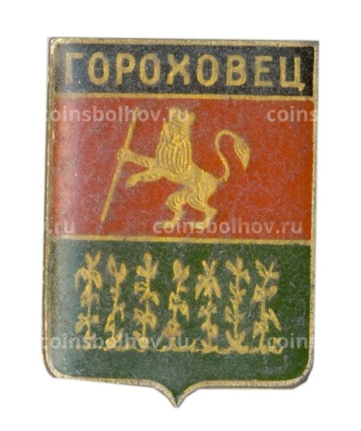 Значок Гороховец