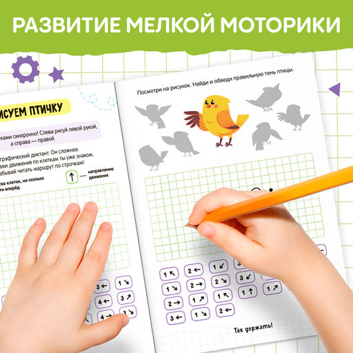 Книга Нейропрописи. Развитие мелкой моторики, 28 стр., от 5 лет - Буква-ленд фото 4