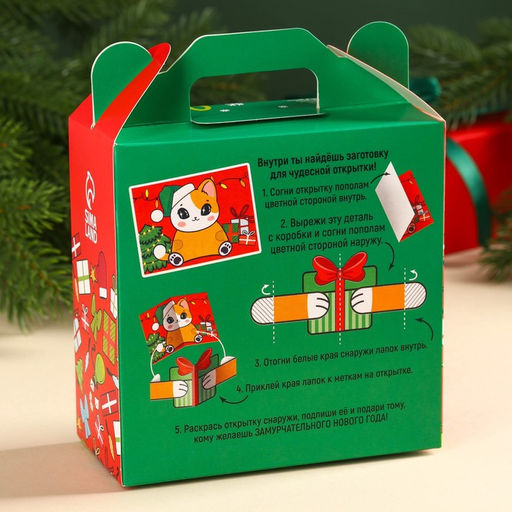 Сладкий детский новогодний подарок Замурчательного года, конфеты + заготовка для открытки, 500 г