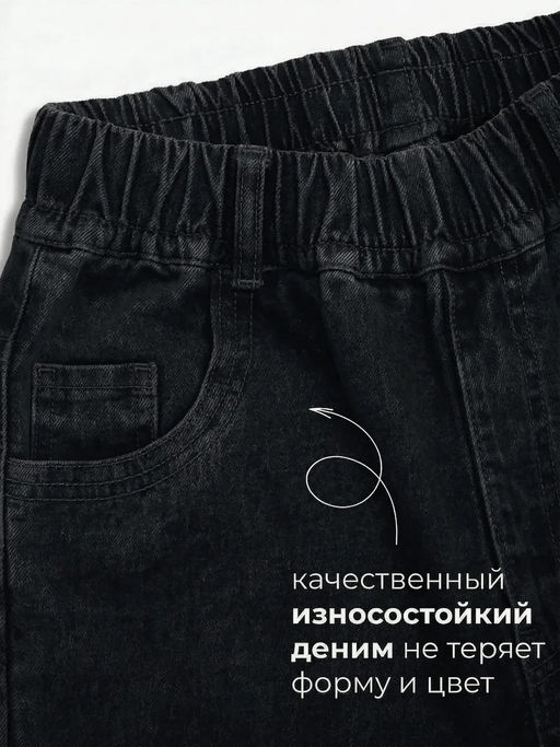 Джинсы-бананы для мальчиков
