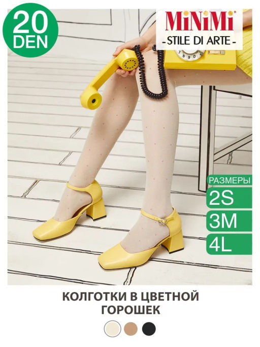 Колготки STILE DI ARTE 20 (в разноцветный горошек)* - avorio - Minimi фото 4