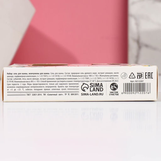 Подарочный набор косметики С 8 Марта!, соль для ванны 100 г и жемчуг для ванны 80 г, Чистое счастье фото 5