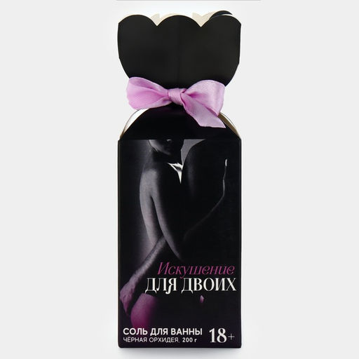 Соль для ванны «Искушение», 200 г, аромат орхидея, 18+, Чистое счастье