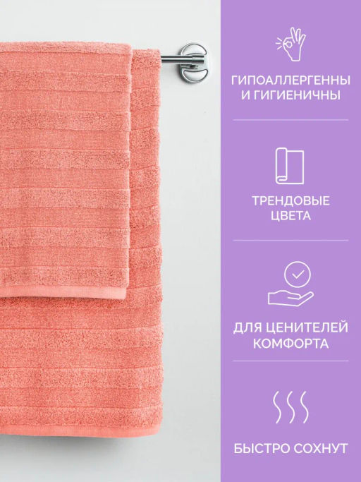 Полотенце 30х50 Авеню коралловое (100% хлопок) - Ecotex фото 4
