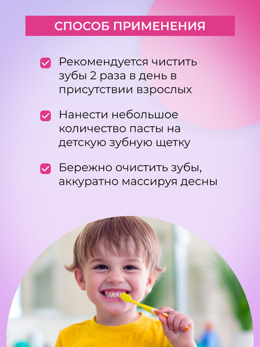 Натуральная детская зубная паста Бабл гам - Siberina фото 7