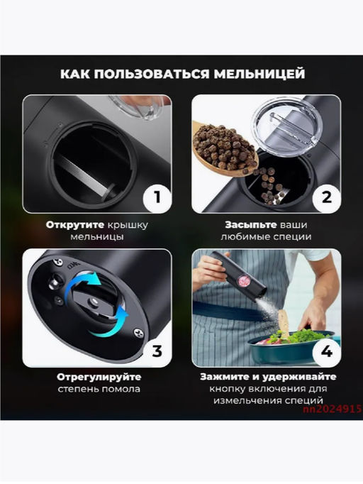Электрическая мельница для специй с подсветкой (3520) - Мой органайзер фото 2