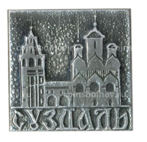 Значок Суздаль
