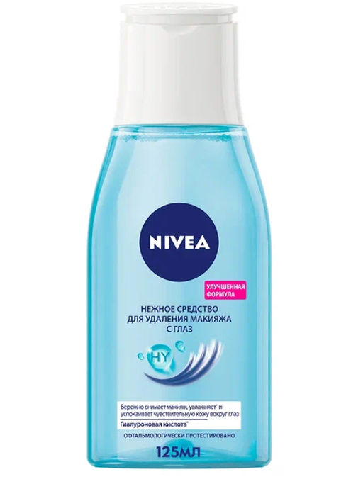 #NIVEA FACE CLEAN ср-во д/удаления макияжа с глаз Нежное 125мл