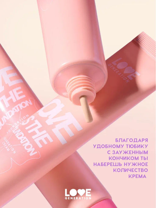 Тональный крем Love Generation Love is the Foundation тон 02 светлый бежевый 30 мл  фото 4