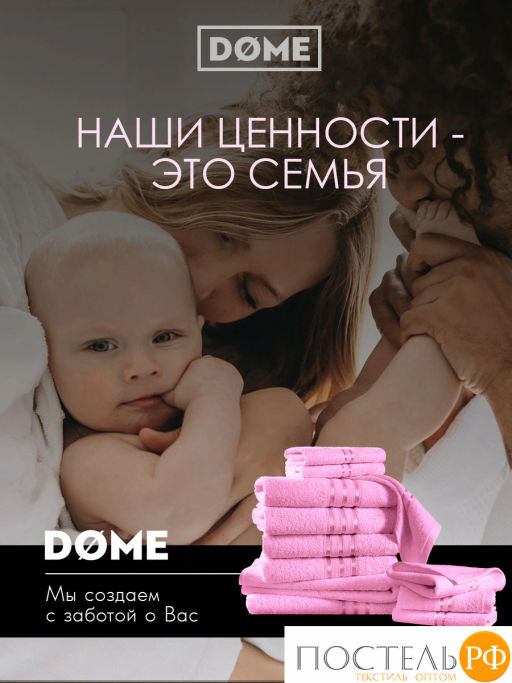 DOME ГАРМОНИКА роз К-т Полотенец 30х50-6/50х80-4/70х130-2, 12 пр., 100% хл, 440 гр/м2  фото 9