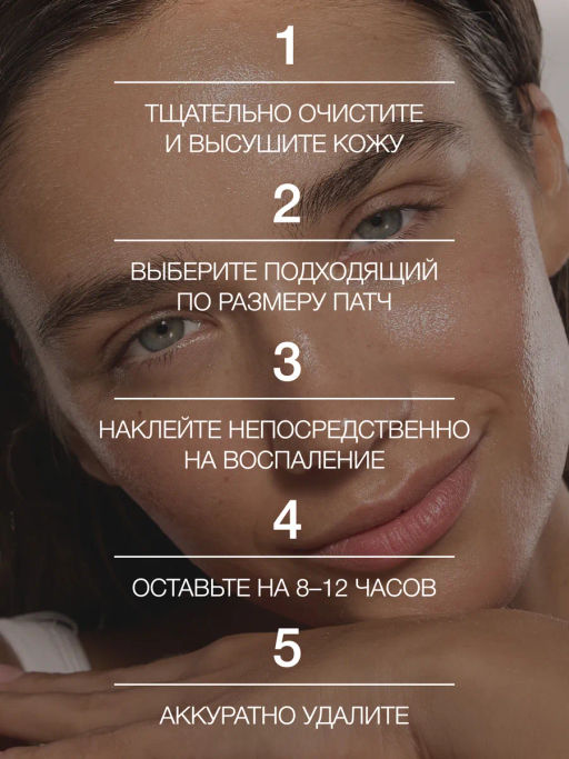 Vivienne Sabo Pure dermatol Невидимые локальные патчи против несовершенств / Clear Acne Spot Patches / Patchs locaux invisibles contre les imperfections  фото 7