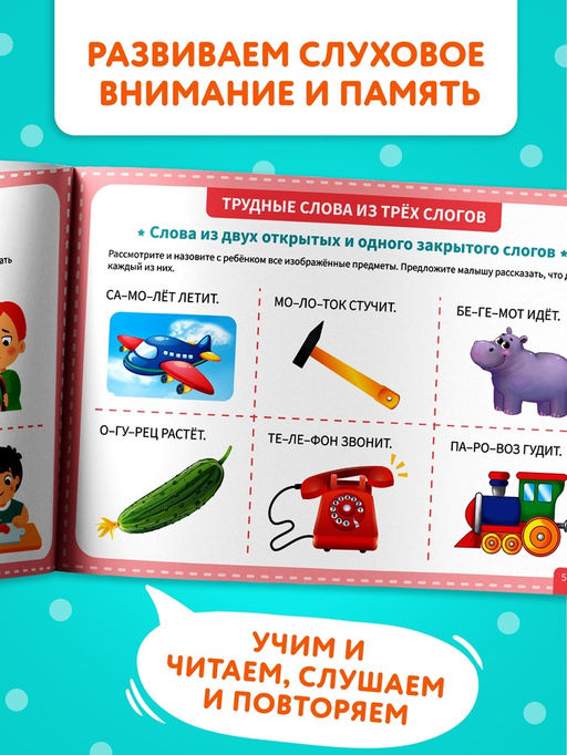 Книга детская «Альбом для развития речи. Для самых маленьких», 64 стр