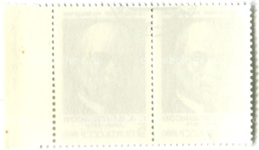 Марка С.А. Ваупшасов  Советский разведчик 1990 год (блок из 2 марок)