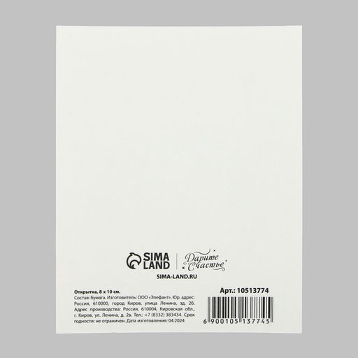 Цена за 20 шт. Открытка мини «С Новым годом», 7.5×10.5 см