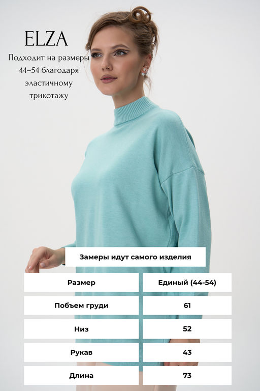 Джемпер Кира (тиффани) - Эльза фото 2