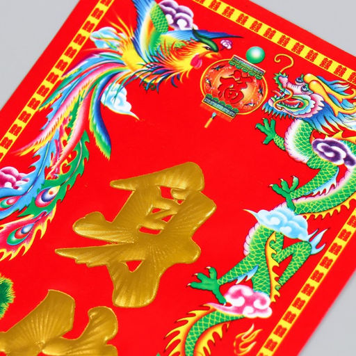 Цена за 100 шт. Панно на дверь бумага Здоровья 11,8х28,5 см - Simaland фото 2